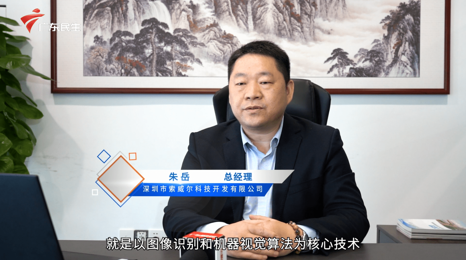 《廣東有你，粵來(lái)粵好》，索威爾公司秉承＂金品質(zhì)工程，立行業(yè)典范＂精神被廣東大灣區(qū)各大媒體循環(huán)報(bào)道